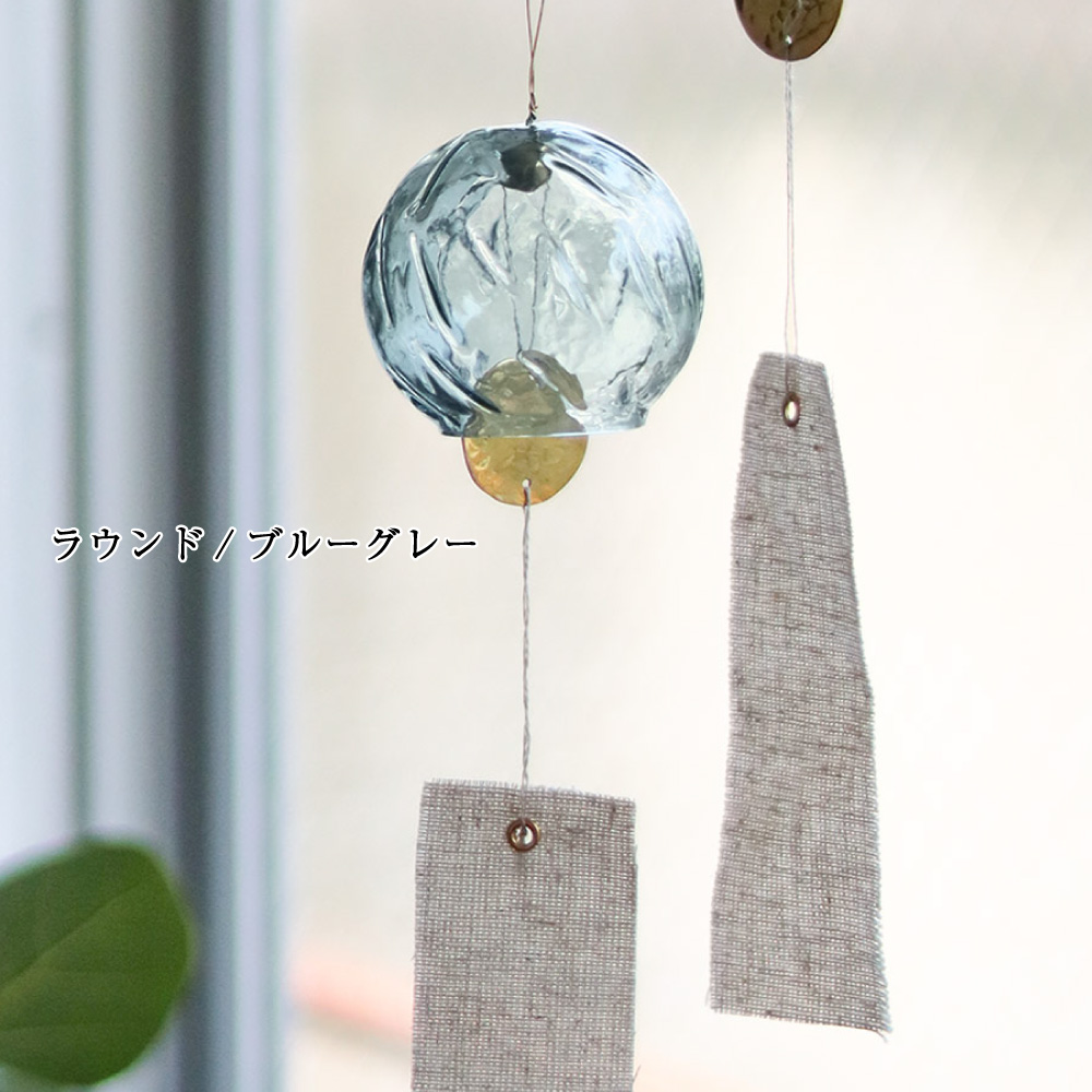 真鍮×ガラス 美しい組み合わせの風鈴 | クレエのプレゼント・ギフト