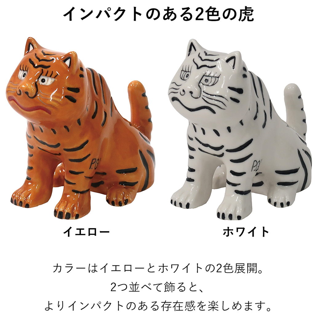TIBETAN TIGER OBJECT チベタン タイガーオブジェ | クレエの 