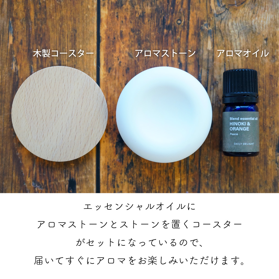 気軽にアロマが楽しめるアロマストーン＆オイルセット | GPP