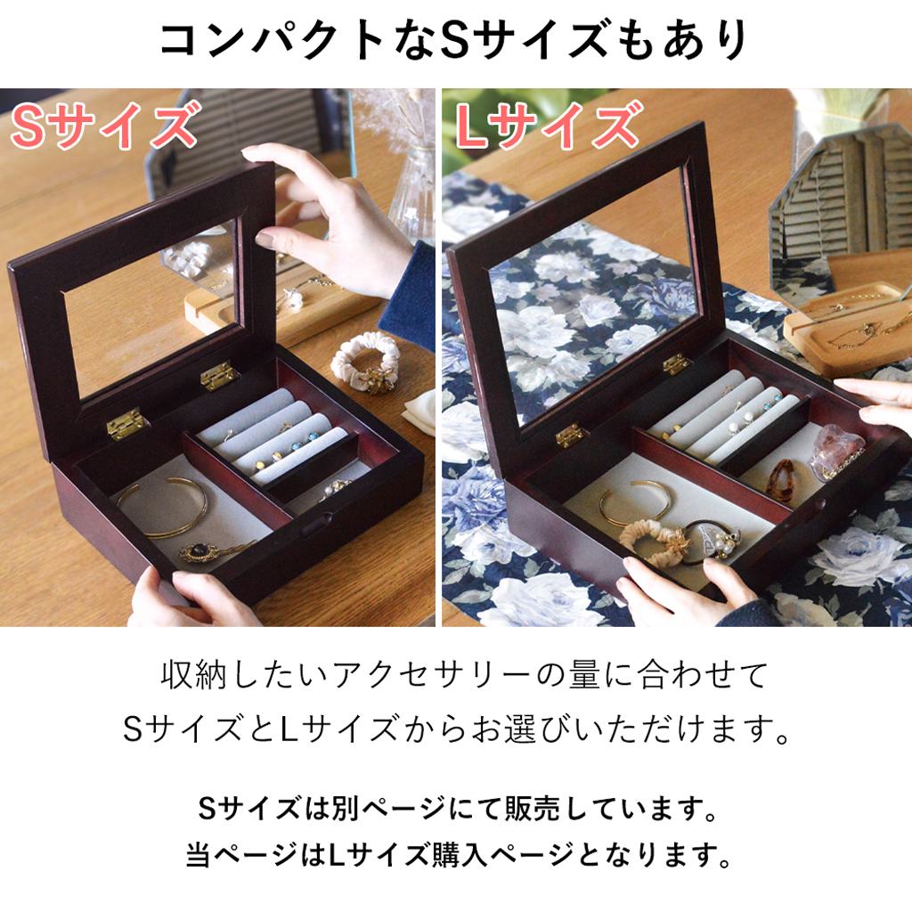 蓋付きアクセサリーケース L | ケーアイジャパンのプレゼント・ギフト