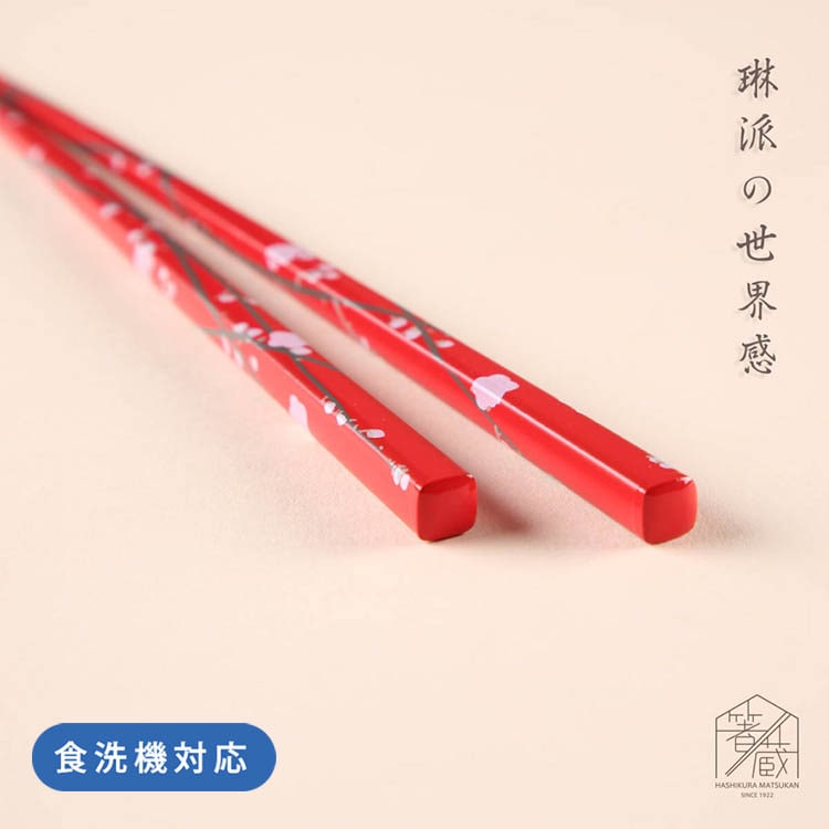 ペア＞Rimpa 梅紅白 箸セット 食洗機対応オリジナル桐箱付 | お箸の