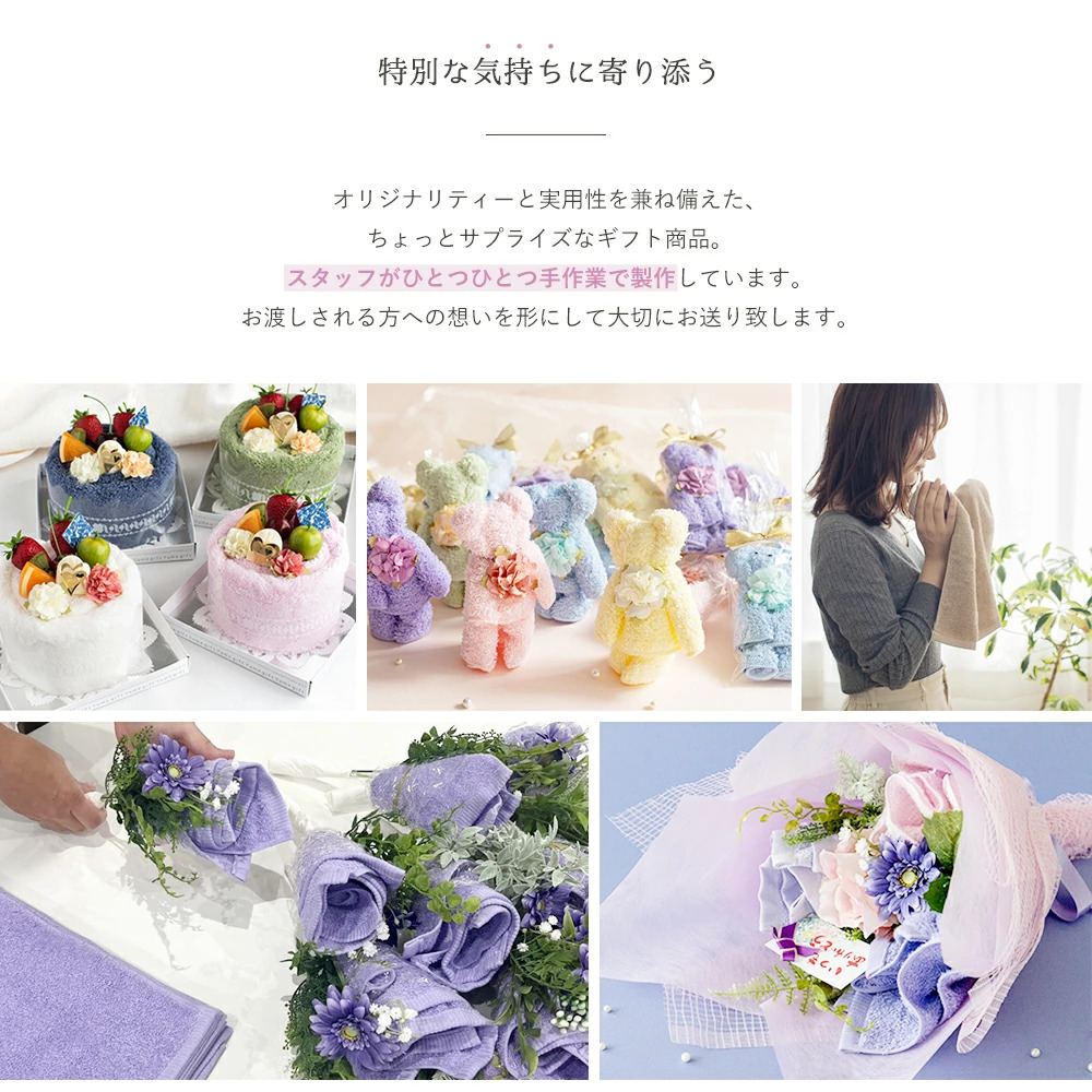 還暦祝い タオルケーキ 今治タオル 日本製 | Yumegift（ユメギフト）の
