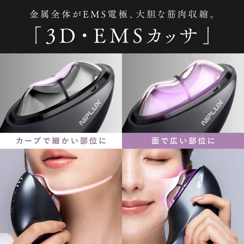 MEGURiS メグリス【EMS温×冷かっさ美顔器】 | NIPLUX（ニップラックス