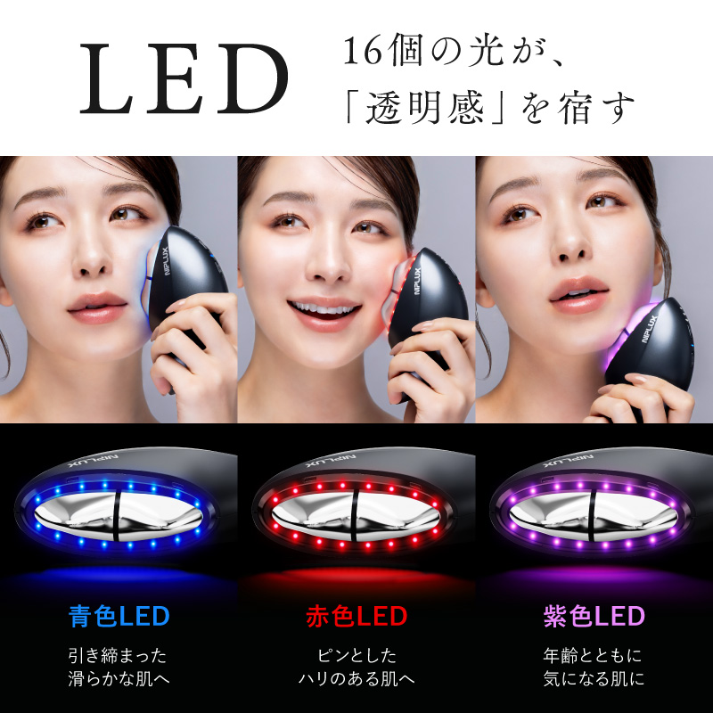 MEGURiS メグリス【EMS温×冷かっさ美顔器】 | NIPLUX（ニップラックス