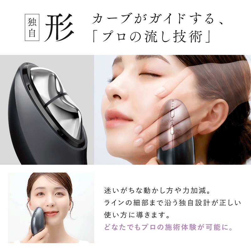 MEGURiS メグリス【EMS温×冷かっさ美顔器】 | NIPLUX（ニップラックス
