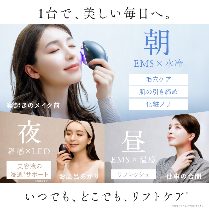 MEGURiS メグリス【EMS温×冷かっさ美顔器】 | NIPLUX（ニップラックス