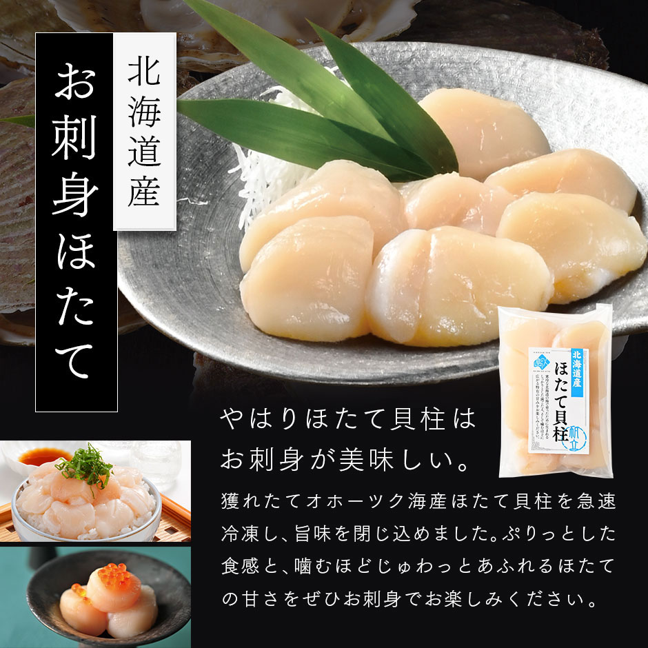 北海道豪華海鮮セット 笑（えみ） | 島の人のプレゼント・ギフト