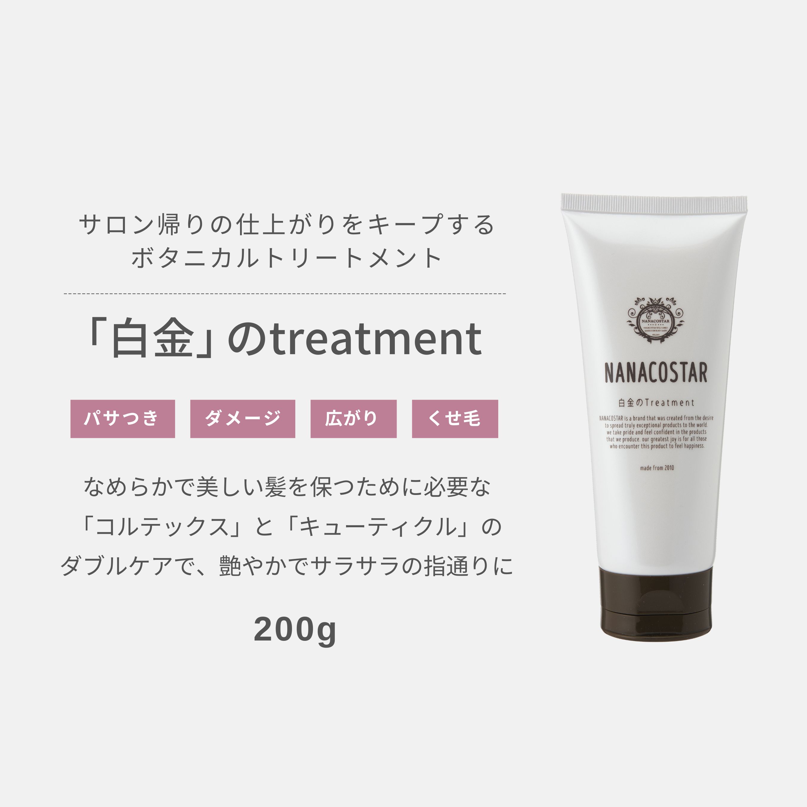 スカルプヘアケアセット | NANACOSTAR（ナナコスター）のプレゼント
