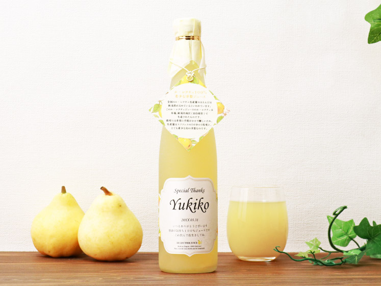 高級果実 ル レクチエ 洋梨 名入れジュース 生まれ年のメモリアル新聞付き 500ml 八百萬屋 Tanp タンプ 高級果実 ル レクチエ 洋梨 名入れジュース 生まれ年のメモリアル新聞付き 500ml 八百萬屋 Tanp タンプ