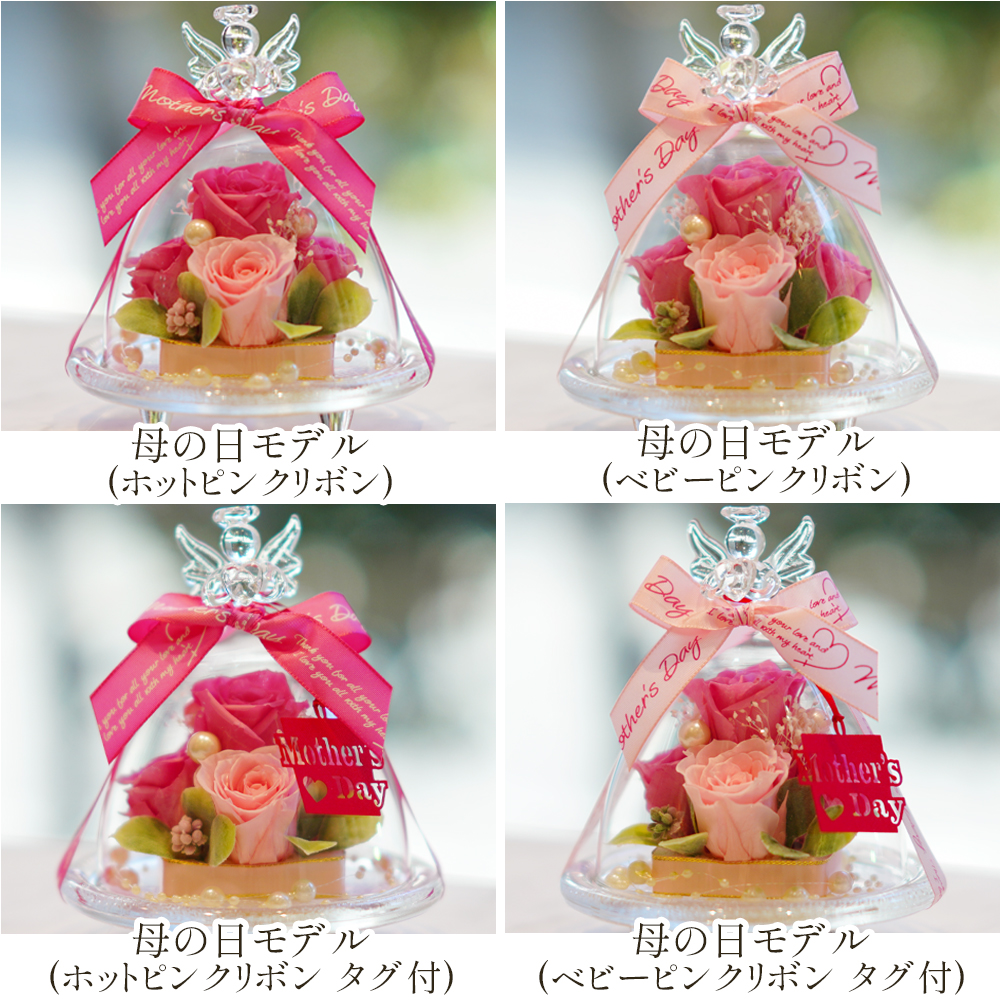 プリザーブドフラワー ガラスドーム エンジェル(プレミアム)誕生日