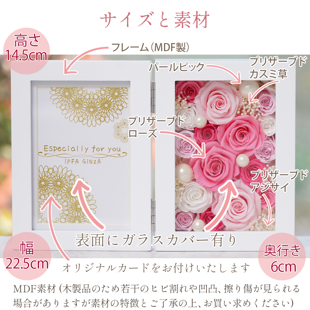 プリザーブドフラワー フォトフレーム 縦(プレミアム) 退職祝い 誕生日
