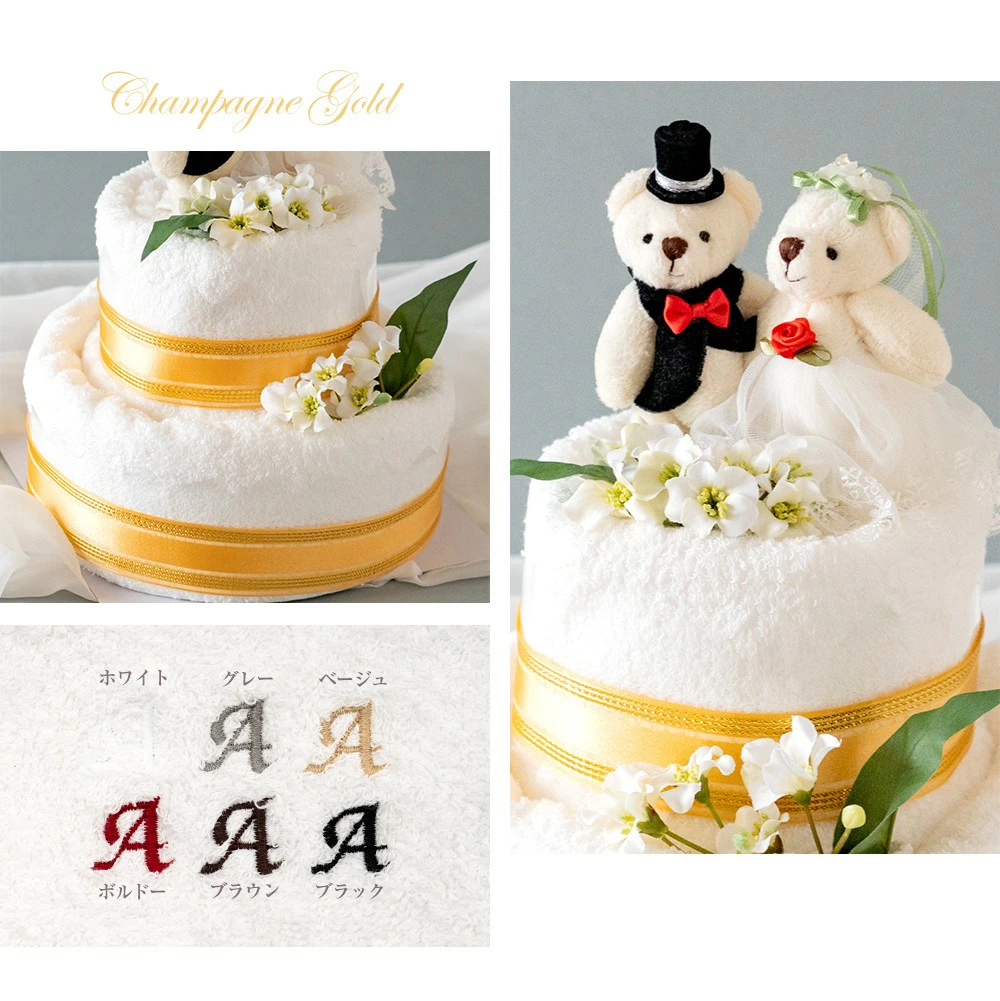 名入れ刺繍】結婚祝い タオルケーキ ブライダル2段 日本製泉州タオル