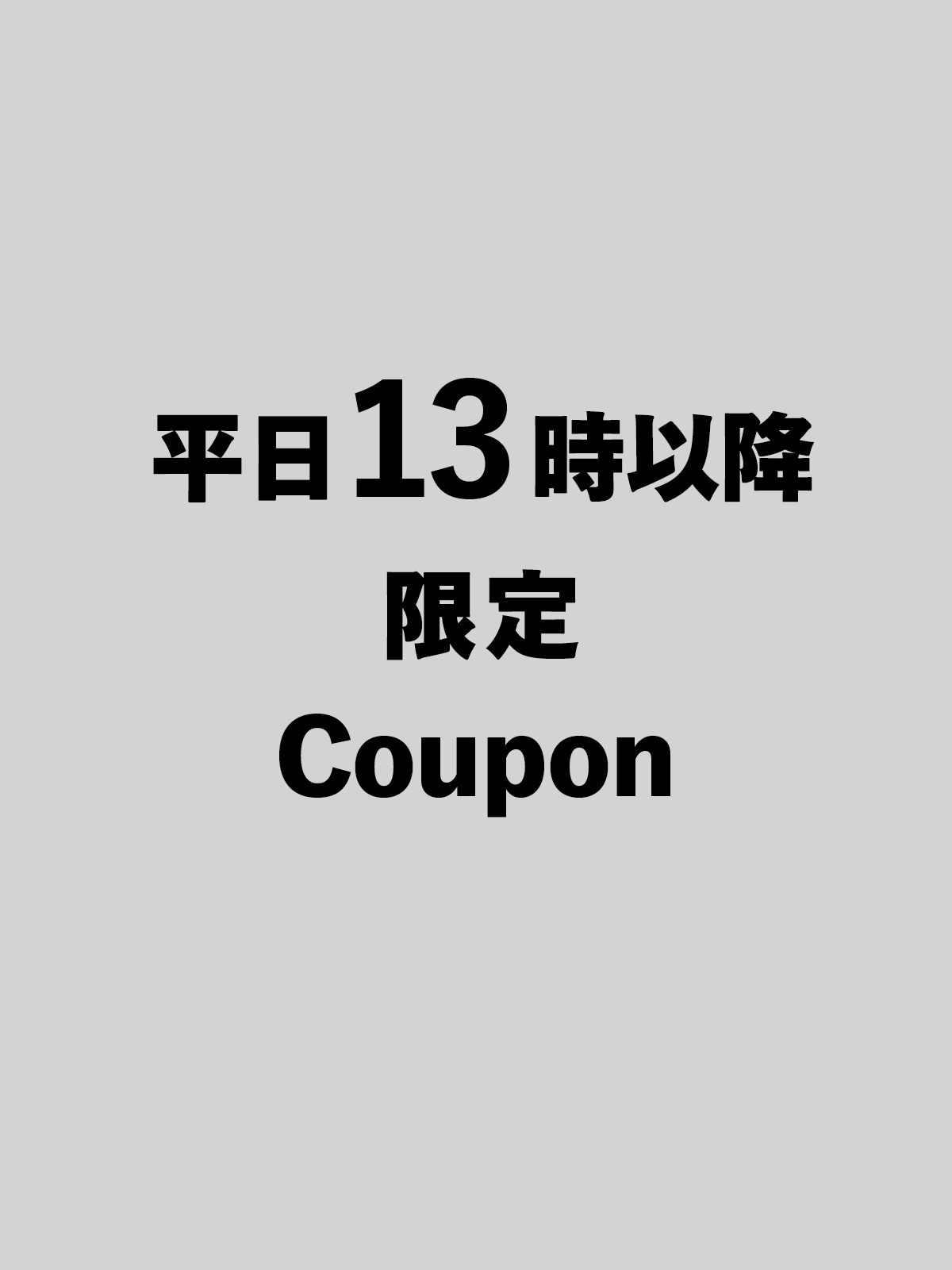 《平日13時以降限定》カット+カラー(20%OFF)￥17,050→¥13,640のイメージ画像