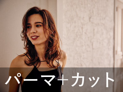 カット+パーマ ￥12,100 → ￥9,680のイメージ画像