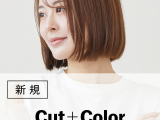 定番|カット+カラー+トリートメント(20%OFF)¥15,400→¥12,320のイメージ画像