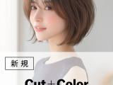 春のヘアメンテ|カット+アディクシーカラー+ツヤ髪ケア(40%OFF)¥18,700→¥11,220のイメージ画像