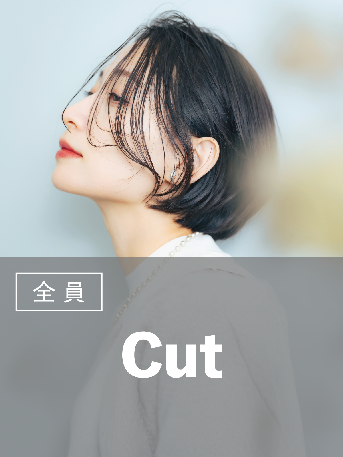 似合わせデザインカット ¥5,500のイメージ画像