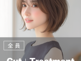 似合わせカット+トリートメント(20%OFF)¥8,800→¥7,040のイメージ画像