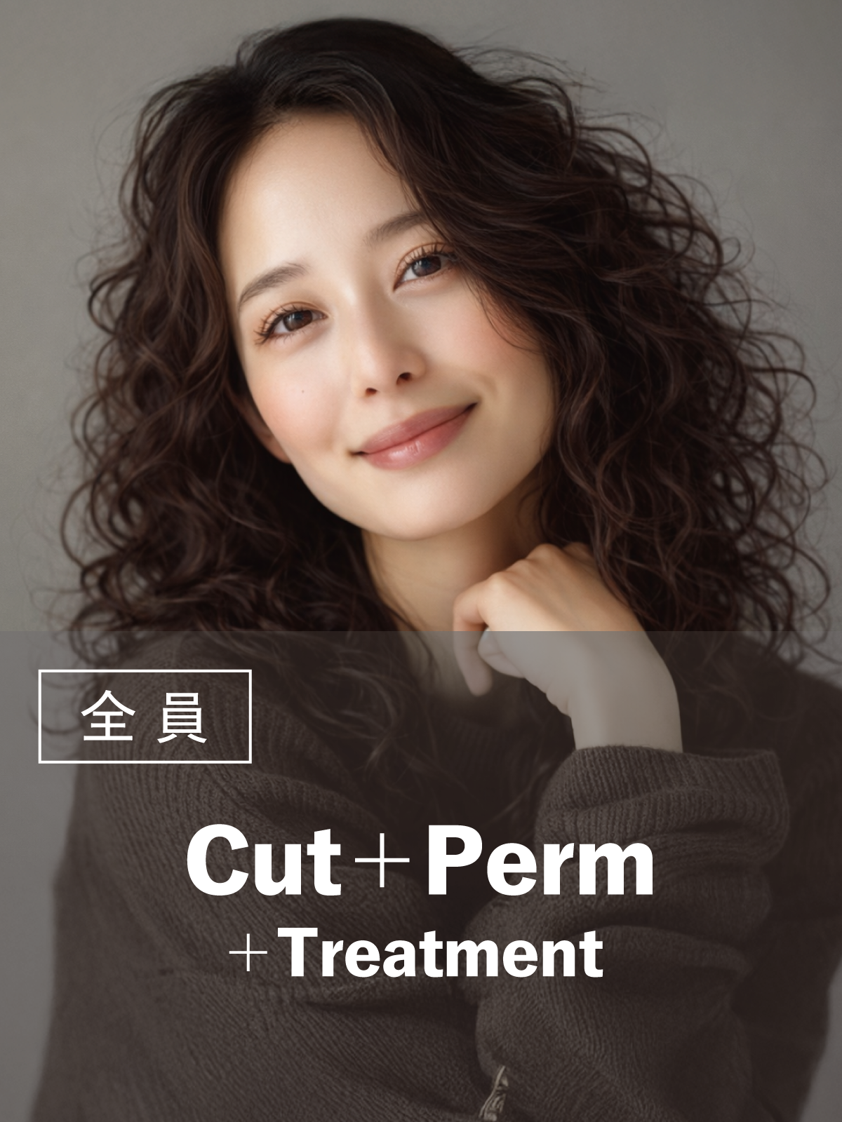 定番|カット+パーマ+トリートメント(20%OFF)¥18,150→¥14,520のイメージ画像