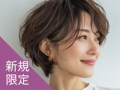 新規｜【脱白髪染め】カット+白髪ぼかし透明感カラー(40%off)￥14,300→￥8,580