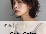 おすすめカラー|カット+ヴィラロドラ(20%OFF)¥14,850→¥11,880のイメージ画像