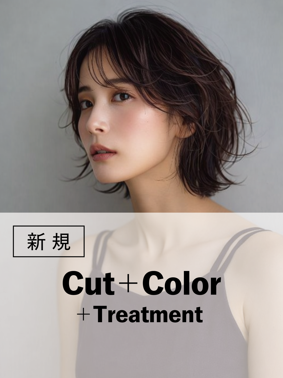 定番人気｜カット+アヴェダケアカラー+トリートメントマスク(20%OFF) ¥16,280のイメージ画像