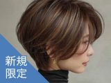 新規｜《脱白髪染め*初回体験価格》カット+白髪ぼかしハイライト￥12,500のイメージ画像