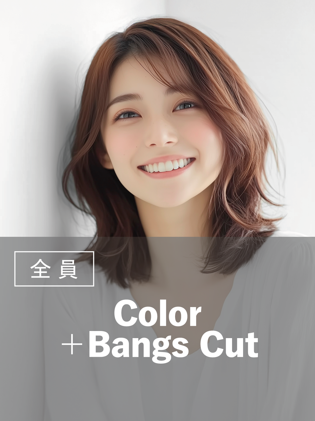 白髪ぼかしメンテナンス|リタッチカラー+前髪カット ¥15,400のイメージ画像