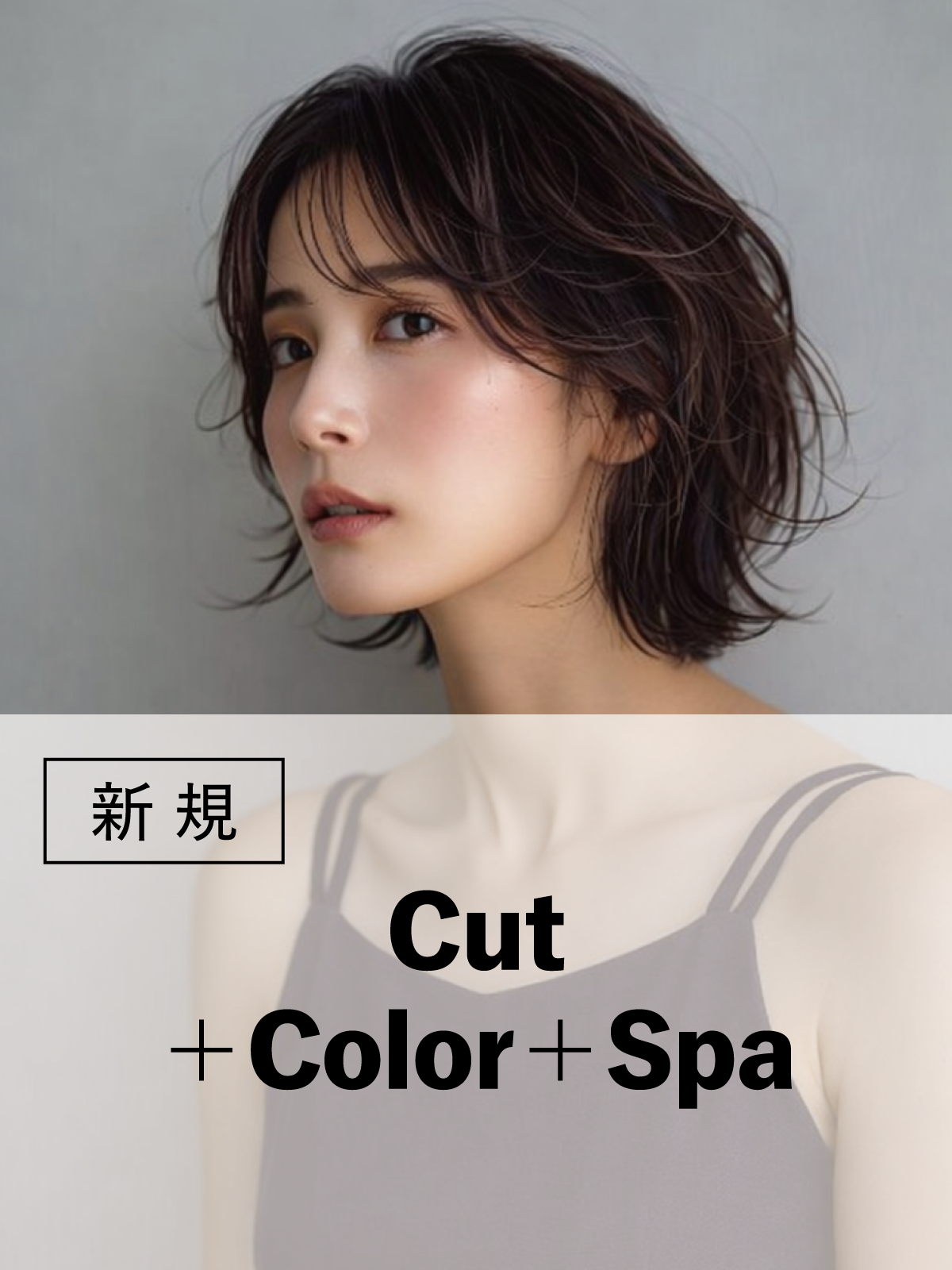 贅沢体験｜カット+ヴィラロドラカラー+リバイダルスパ[60分](40%OFF)￥25,850→￥15,510のイメージ画像