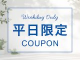 新規｜【平日限定】カット+アディクシーカラー(50%off)￥16,500→¥8,250のイメージ画像