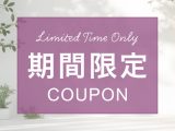 新規｜《コラーゲンでツヤup♪》カット+コラーゲンカラー(50%off)￥15,400→¥7,700のイメージ画像
