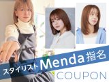 新規｜ 【免田指名】カット+酸性ストレート+前処理ケア(50%off) ￥20,900→¥10,450のイメージ画像