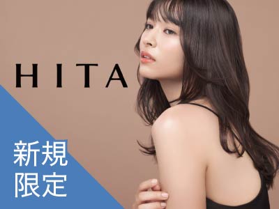 美髪ケア|似合わせカット+HITAトリートメント(20%OFF)¥15,400→¥12,320のイメージ画像