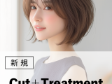 春のヘアメンテ｜カット+トリートメント+ツヤ髪ケア(40％OFF)￥11,550→￥6,930のイメージ画像