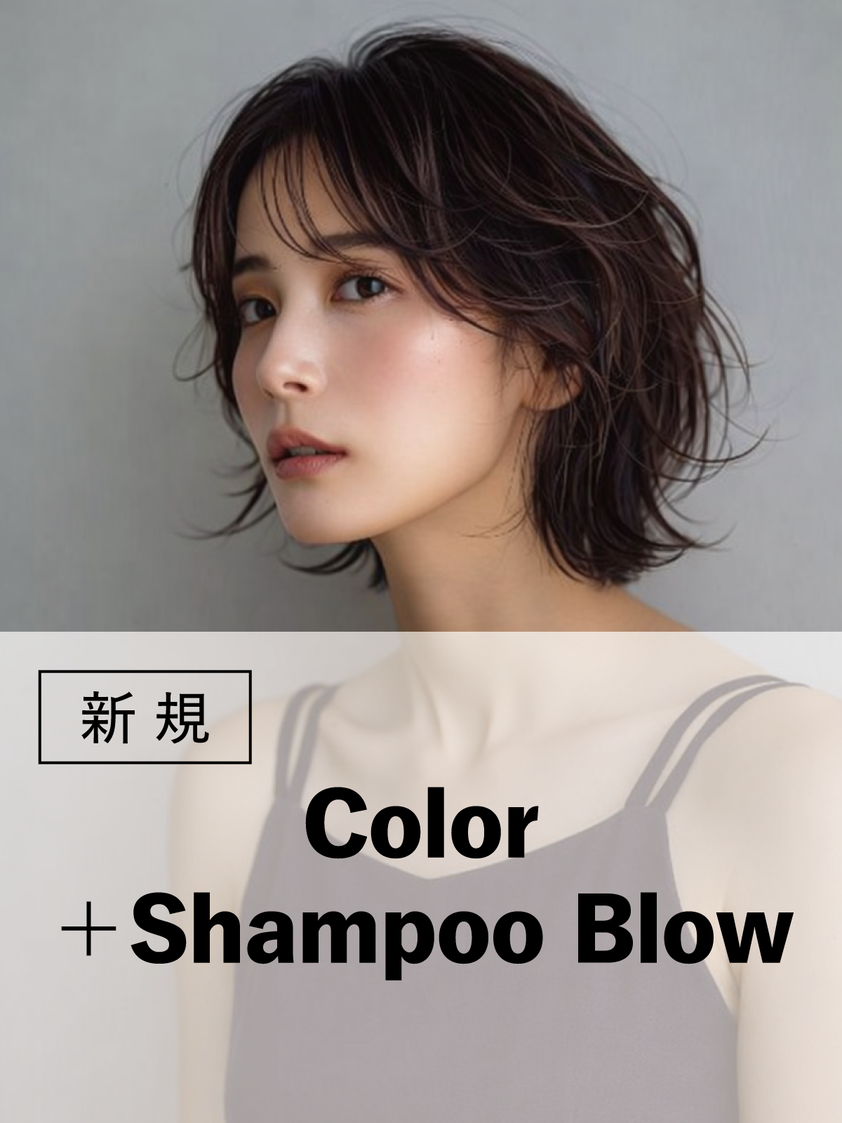 おすすめカラー｜ヴィラロドラ+シャンプー・ブロー(20%OFF)￥14,300→￥11,440のイメージ画像