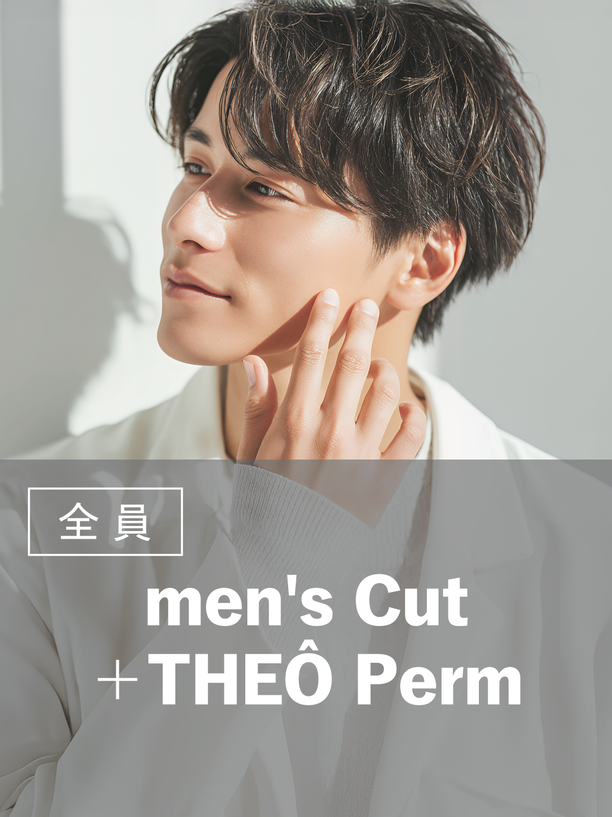 メンズカット+パーマ+クレンジングスパ+眉カット(20%OFF)¥14,300→¥11,440のイメージ画像