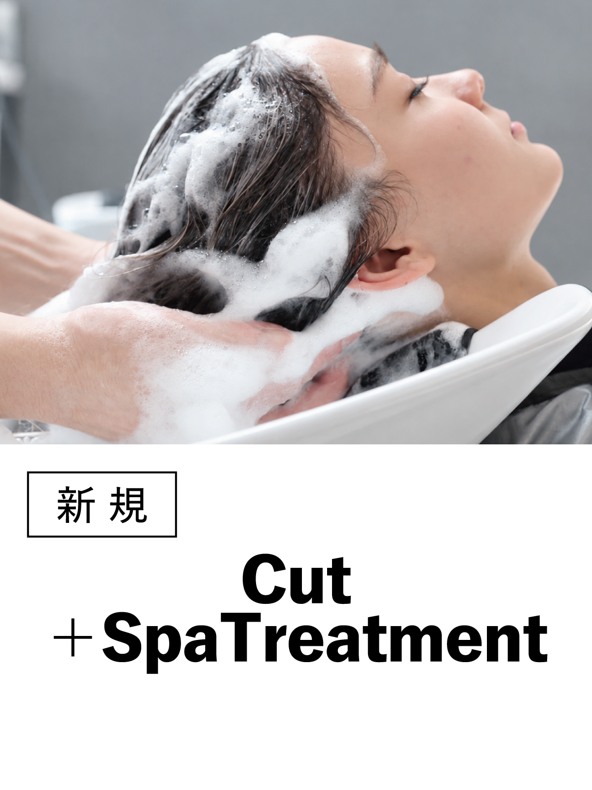 新規｜【冬の頭皮ケア&乾燥対策】カット+スパトリートメント(40%OFF)のイメージ画像