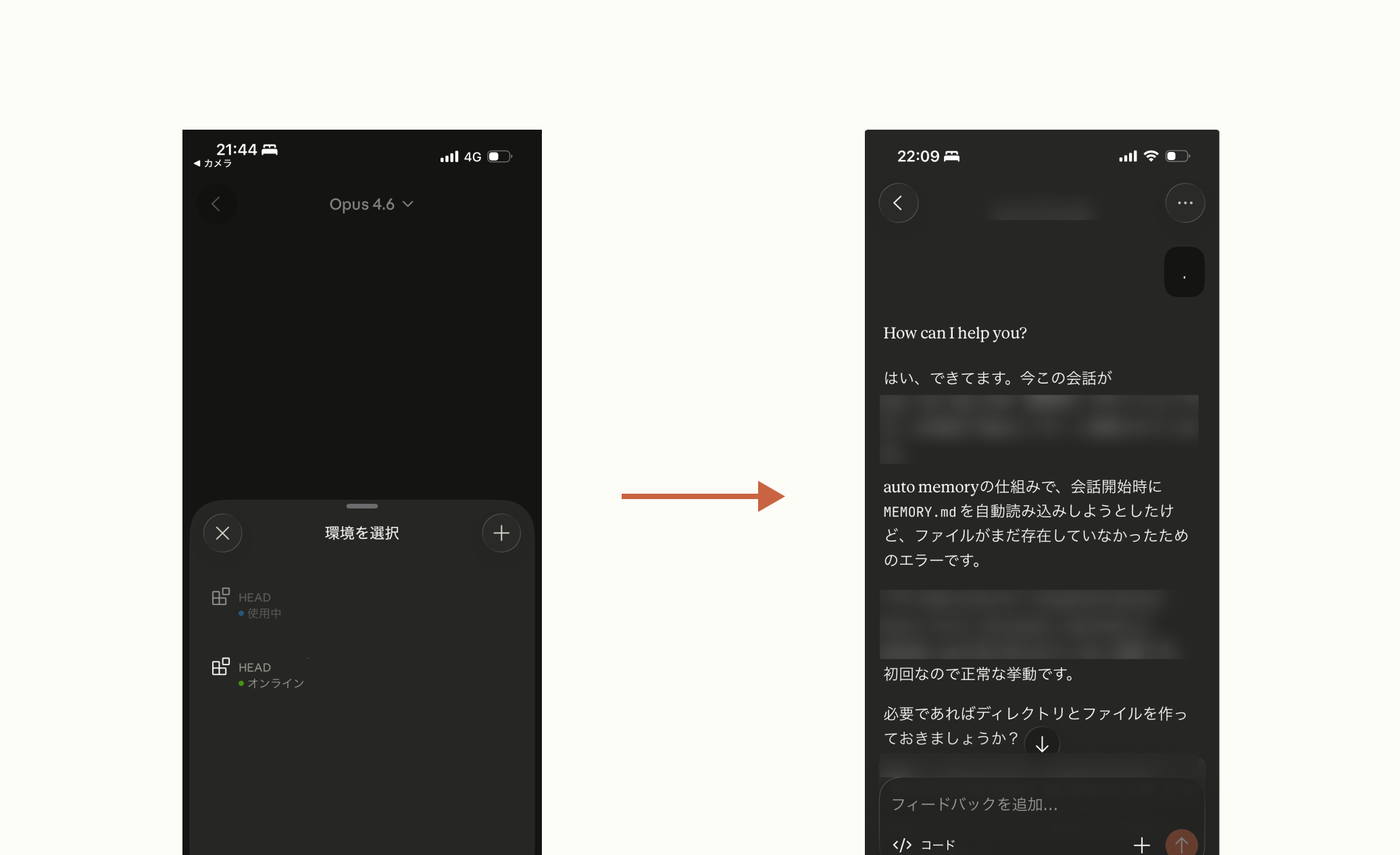 ClaudeモバイルアプリでRemote Controlセッションを開いた例
