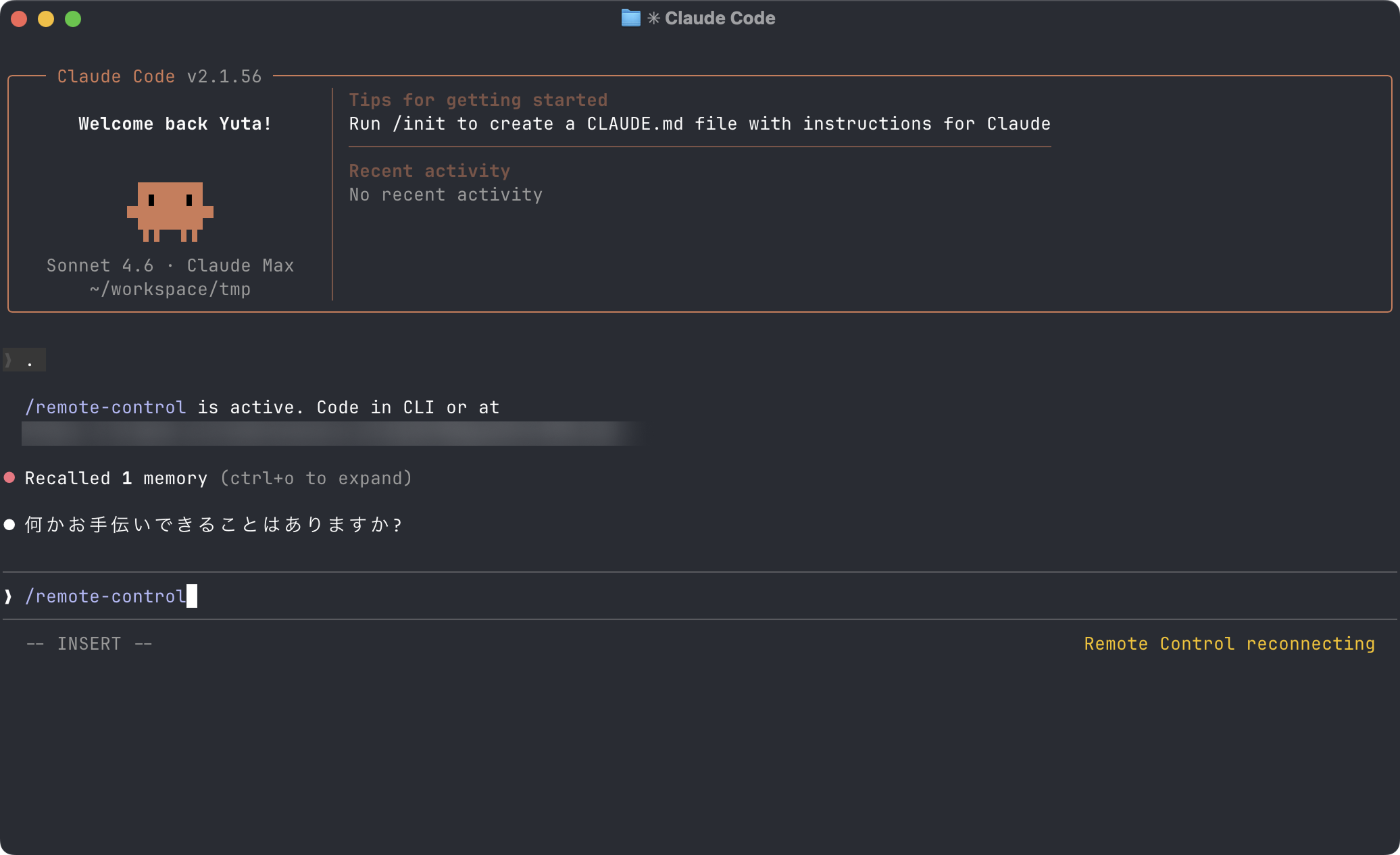 Claude CodeでRemote Controlを有効化した直後のターミナル画面
