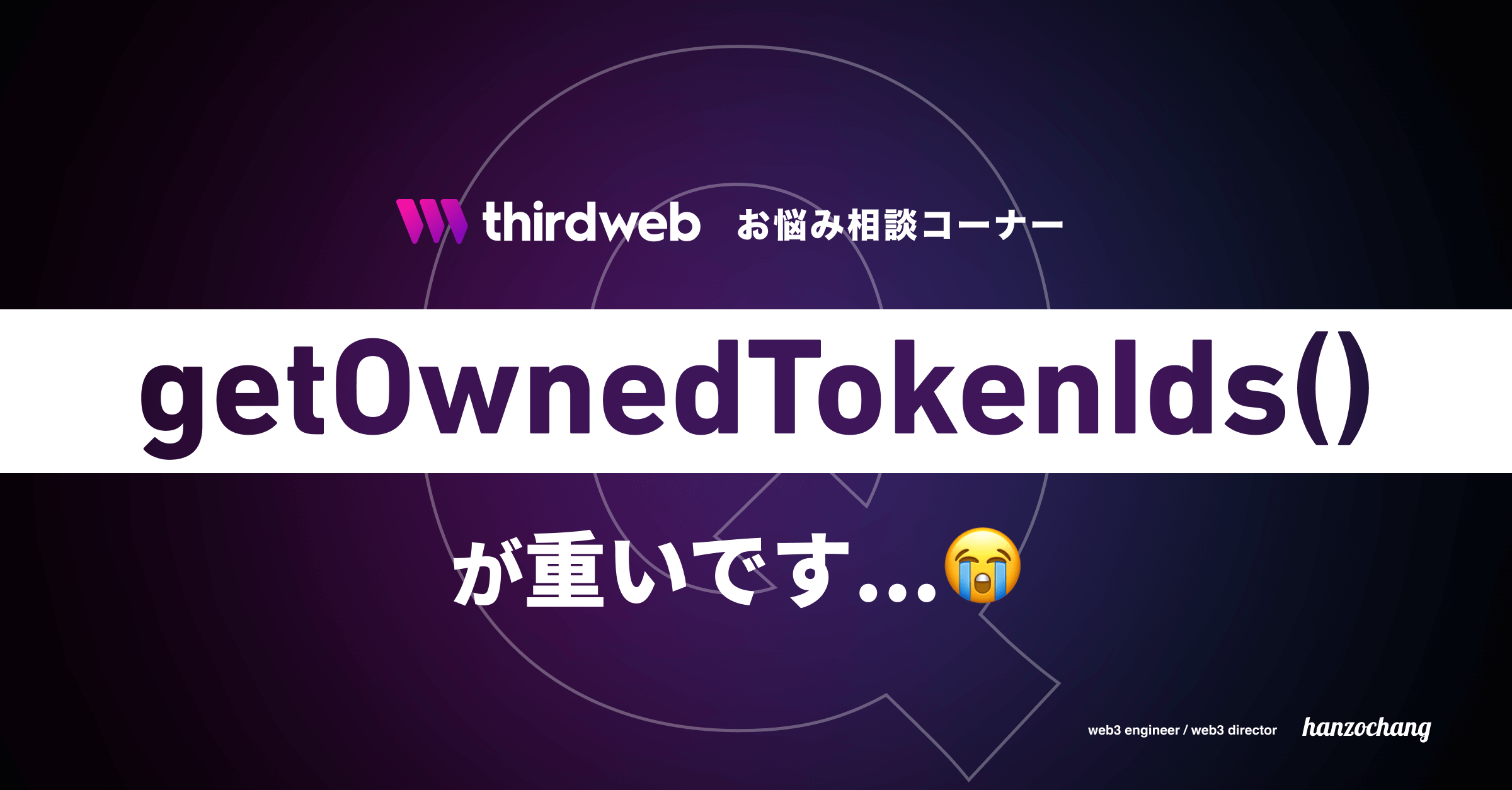 https://s3.ap-northeast-1.amazonaws.com/hanzochang.com/_v2/article-ogp-017.png