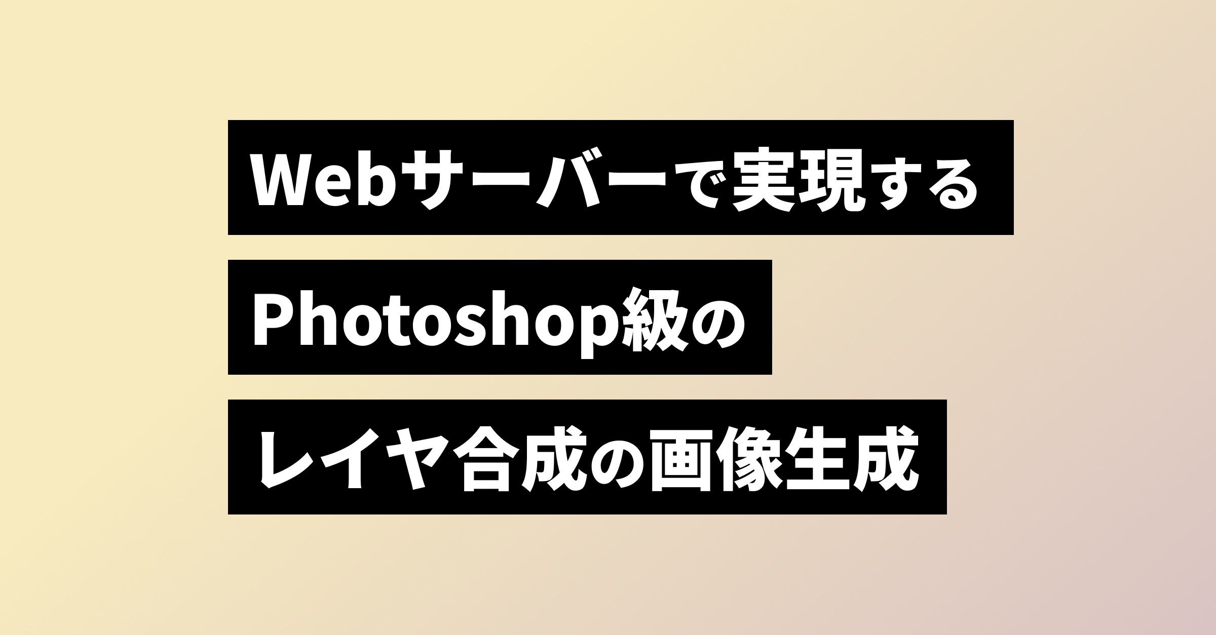 https://s3.ap-northeast-1.amazonaws.com/hanzochang.com/_v2/article-ogp-020.png