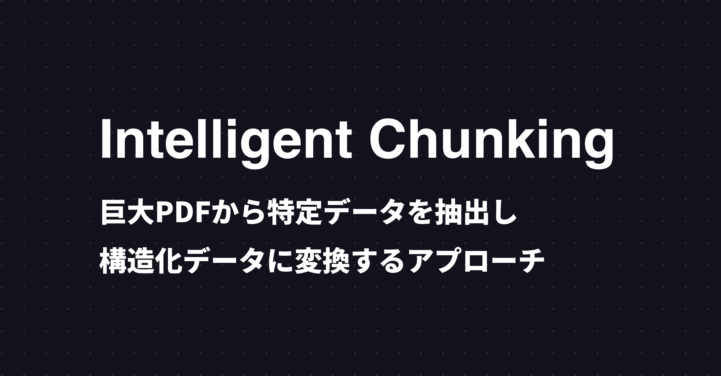 https://s3.ap-northeast-1.amazonaws.com/hanzochang.com/_v2/article-ogp-022.png