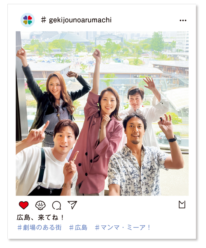 広島、来てね！