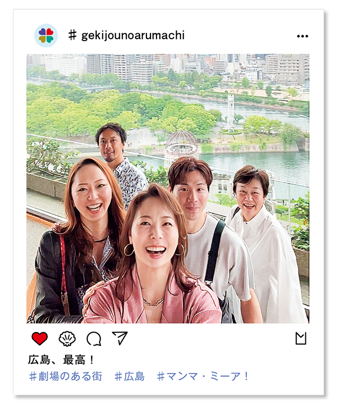 広島、最高！