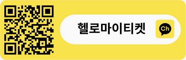 카카오톡 채팅 상담