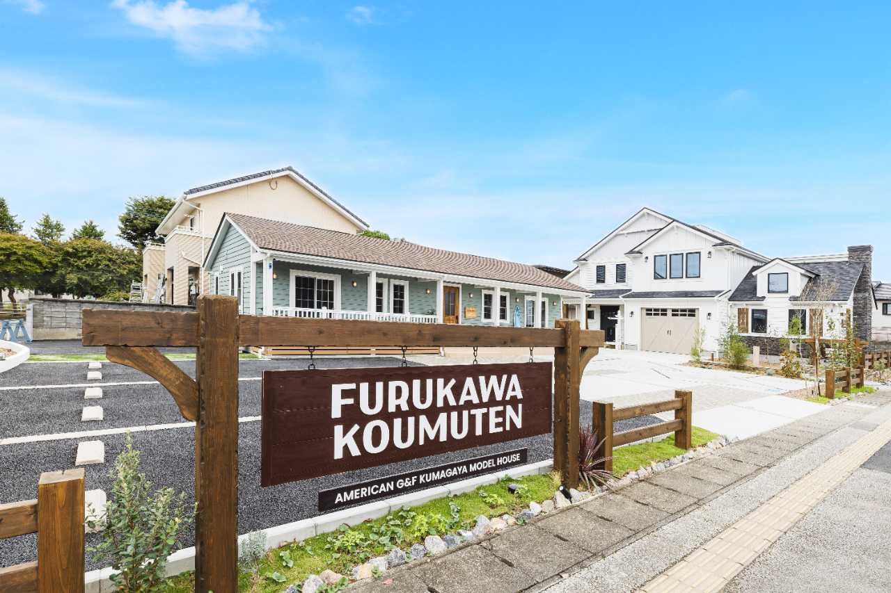 アメリカンG＆F熊谷展示場