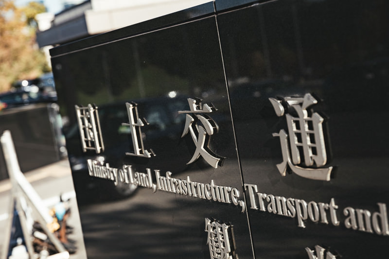 「令和8年度税制改正の影響！不動産オーナー必見の4つの重要ポイント解説」