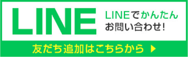 AGEnt-YeLL(エージェントエール)の公式LINEアカウント
