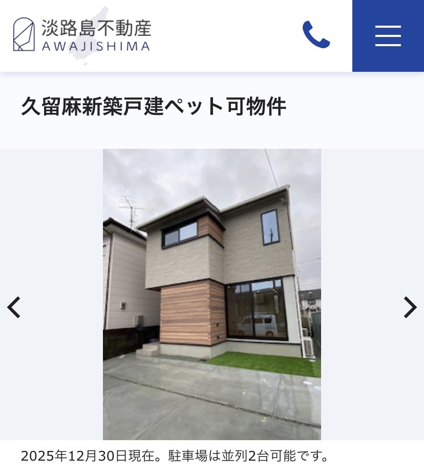 淡路市久留麻に　新築竣工♪お急ぎください????