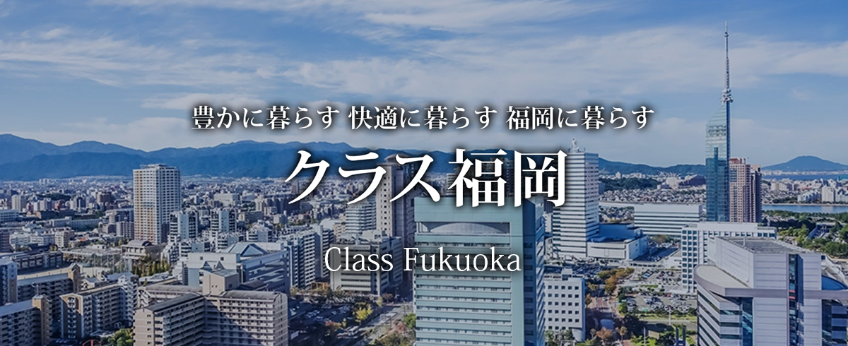 筑紫野市の不動産管理会社の写真(福岡県大野城市)